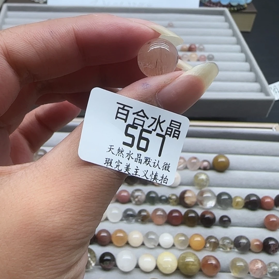 未镶嵌手链水晶天然