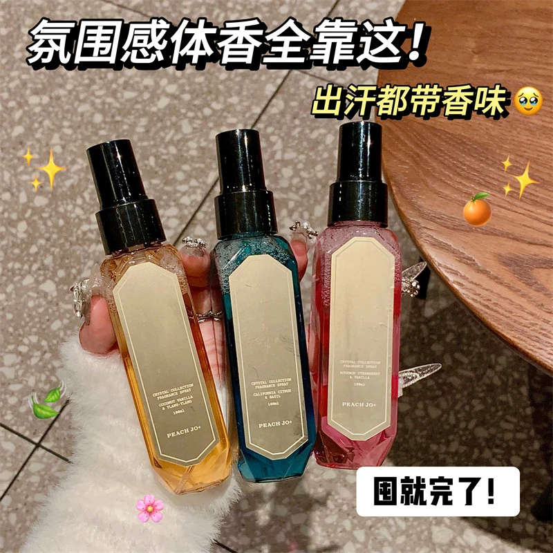 PEACH JO+钻石椰子香草依兰草莓柑橘香氛除味喷雾学生党清新香水