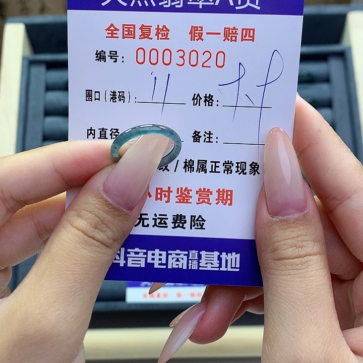 翡翠戒指未镶嵌     3020