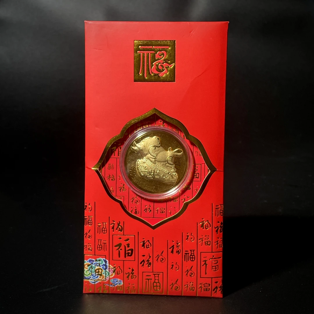 红包纪念币礼品