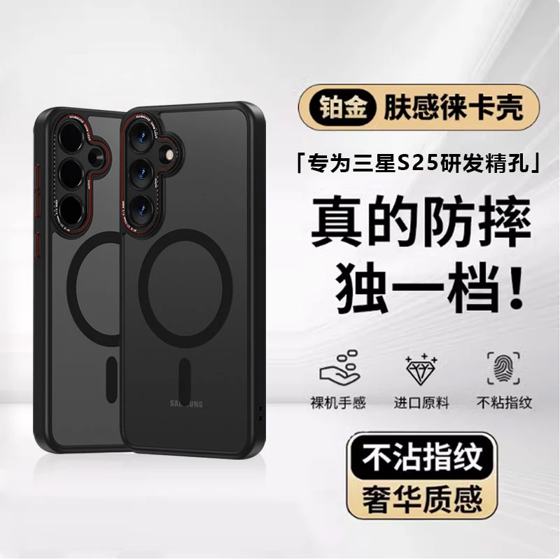 迈博旅适用三星galaxys25ultra手机壳s25+徕卡壳s25磨砂保护壳