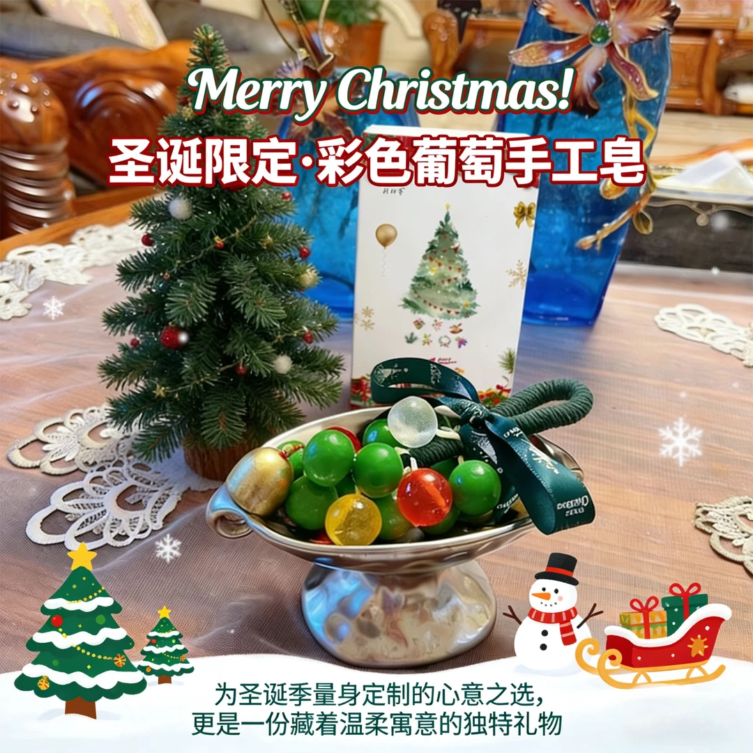 【圣诞礼盒装】趣味造型手工皂节日礼品高级伴手礼闺蜜礼物氛围感