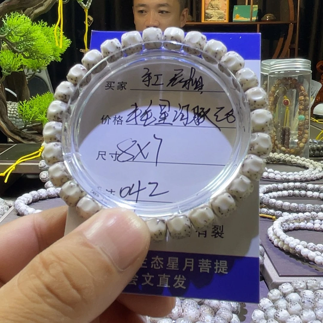 吊坠星月菩提无相042