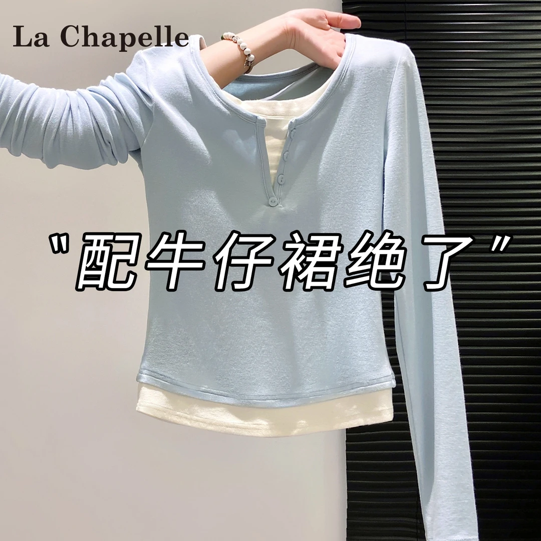 拉夏贝尔纯欲拼色假两件长袖T恤女2025秋新款慵懒减龄修身打底衫