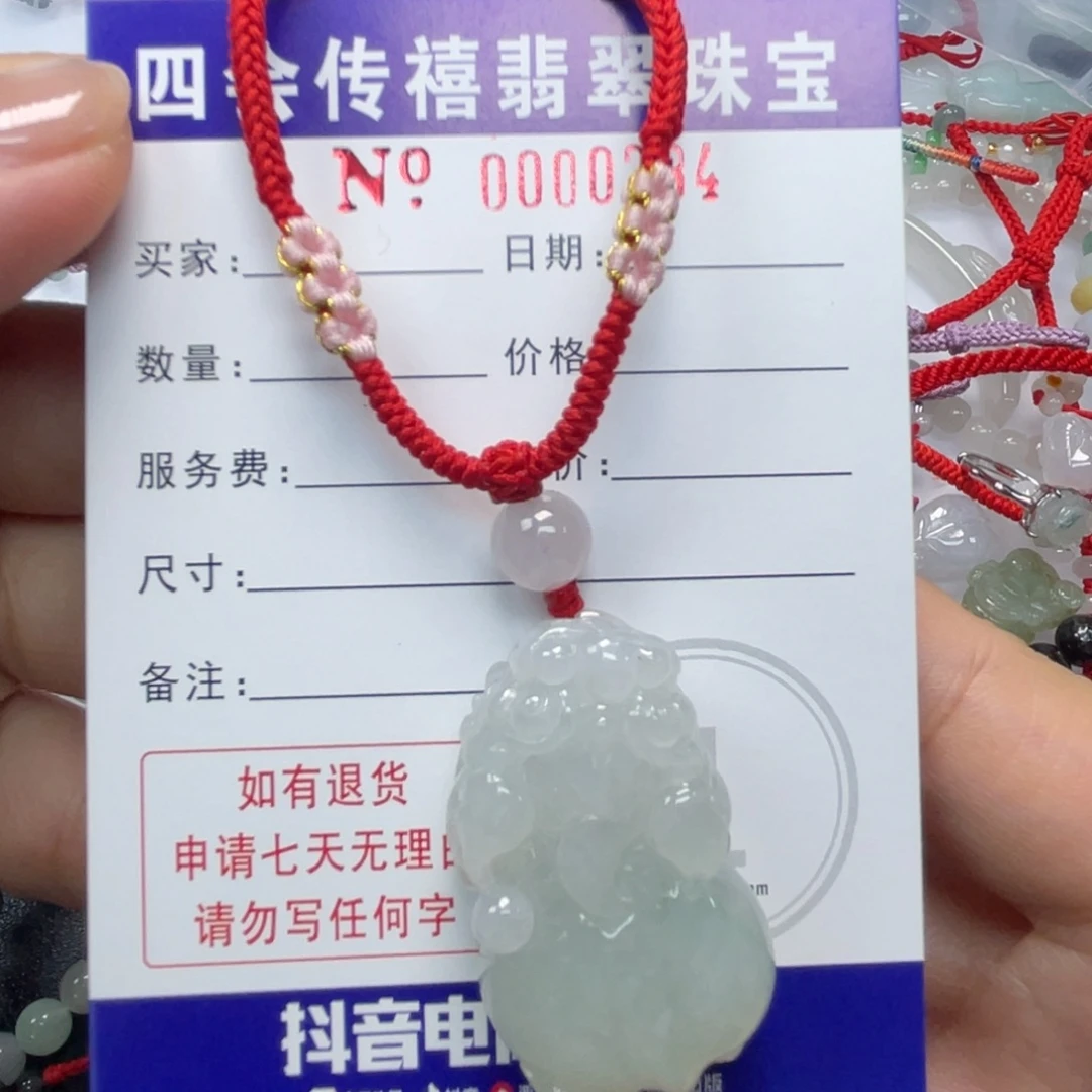 木***槿翡翠未镶嵌挂件799999999