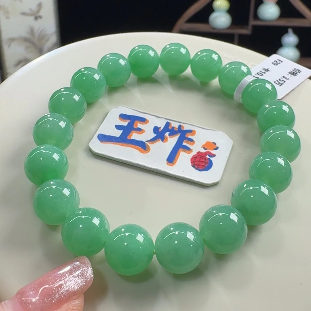 未镶嵌手链翡翠满果阳绿串卡10 超漏！