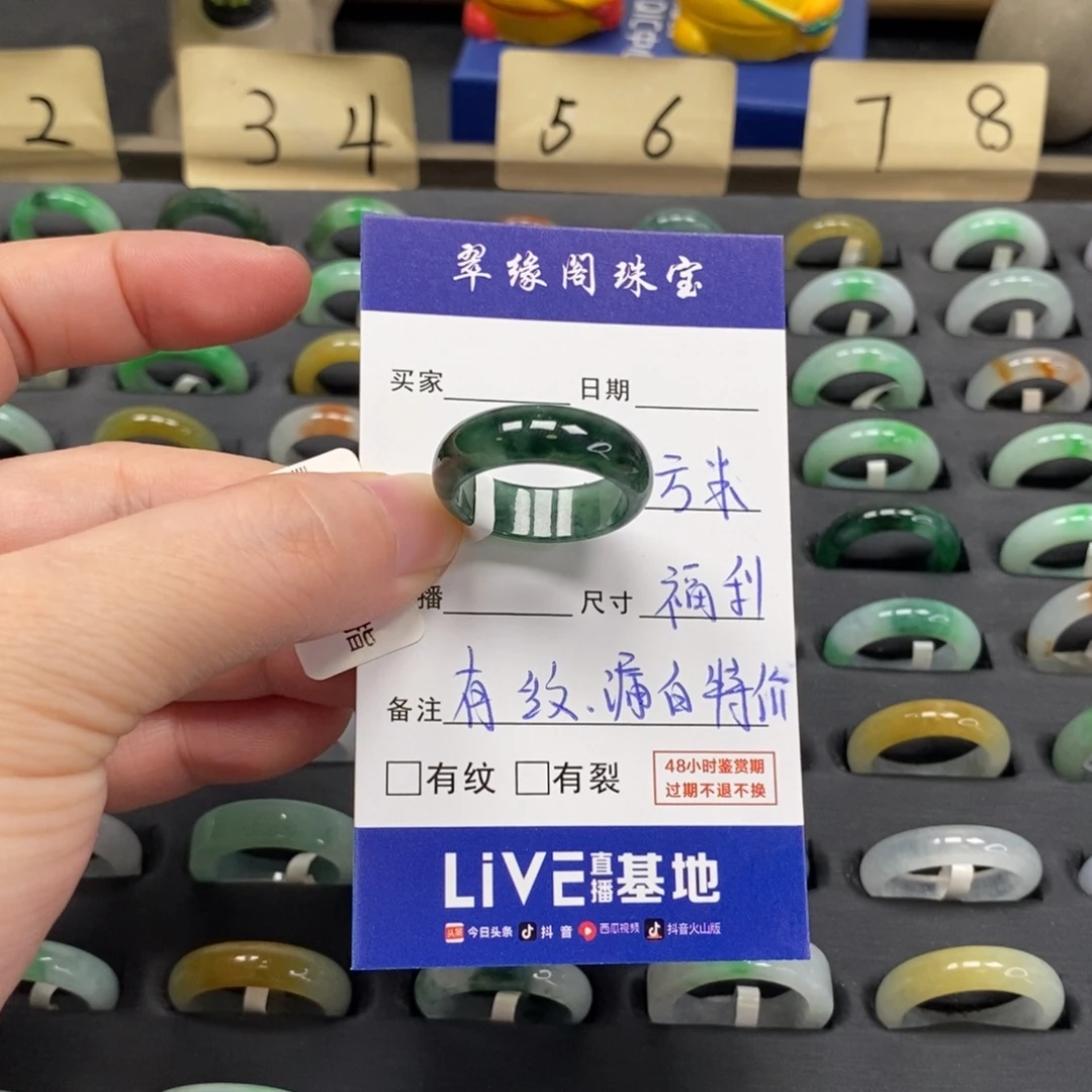 是***甲翡翠未镶嵌戒指A货20圈zz