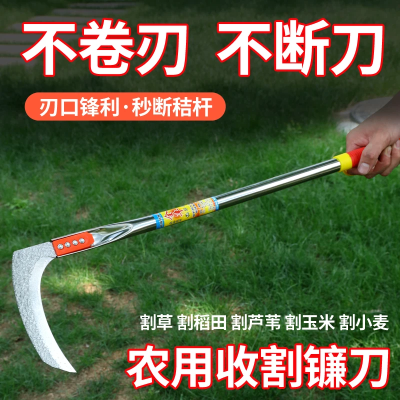 【刀头不锈钢款】割草刀收割玉米杆专用家用户外农用除镰刀