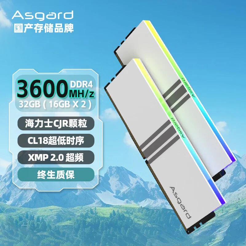 阿斯加特32GB(16Gx2) DDR4 3600HZ 海力士CJR女武神台式内存条C18