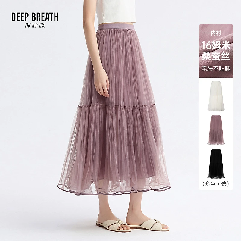 DEEP BREATH深呼吸桑蚕丝松紧腰半裙蛋糕层纱裙仙气长裙A200386