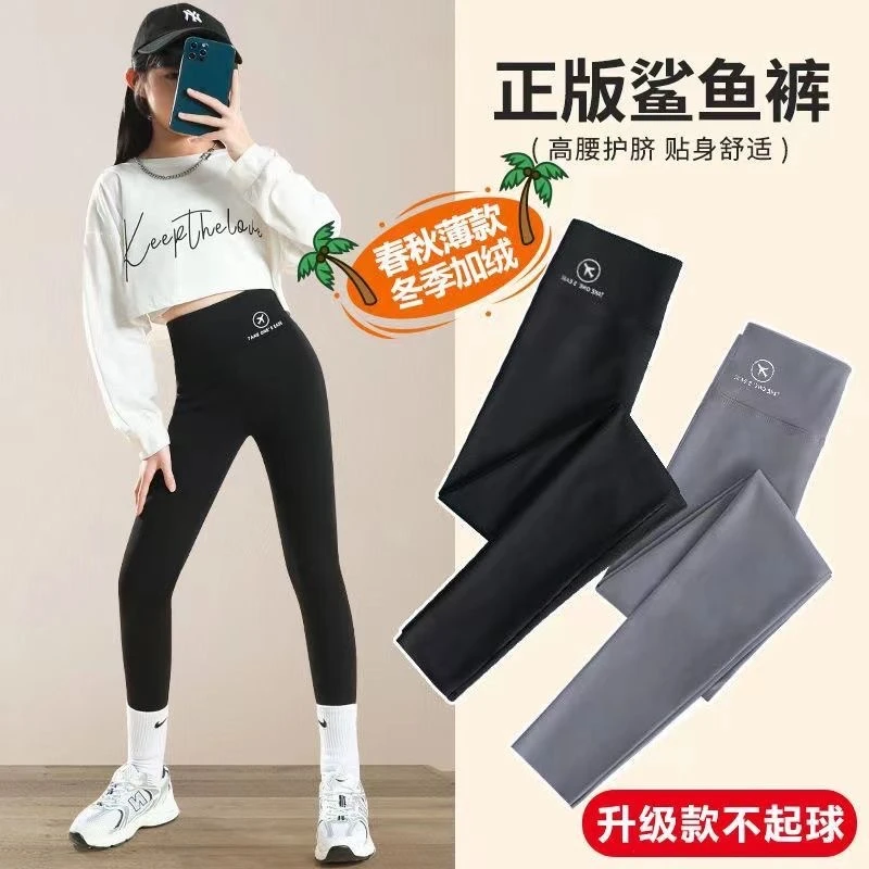 女童鲨鱼裤春秋款外穿薄款打底裤中大童儿童女孩弹力瑜伽裤子