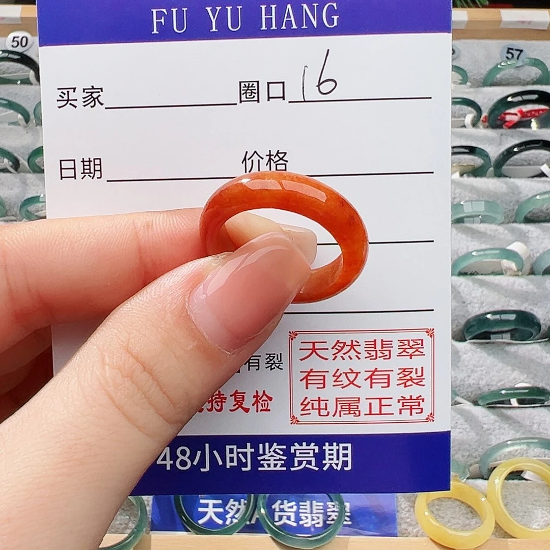 未镶嵌戒指翡翠素*翡翠