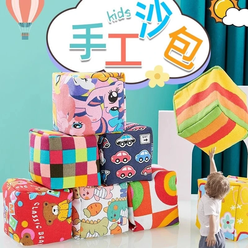 儿童加厚帆布沙包幼儿园小学生丢沙袋丢沙包毽子学生体育课玩具