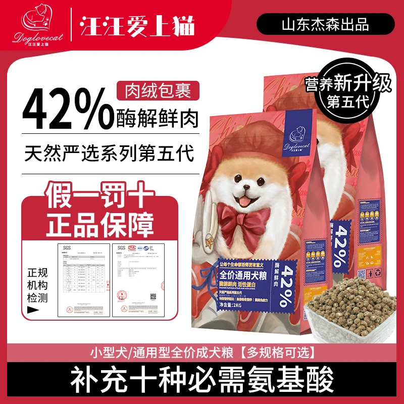 山东产雪花鸡肉绒包裹鲜肉狗粮大型小型成犬幼犬通用增肥呵护肠胃