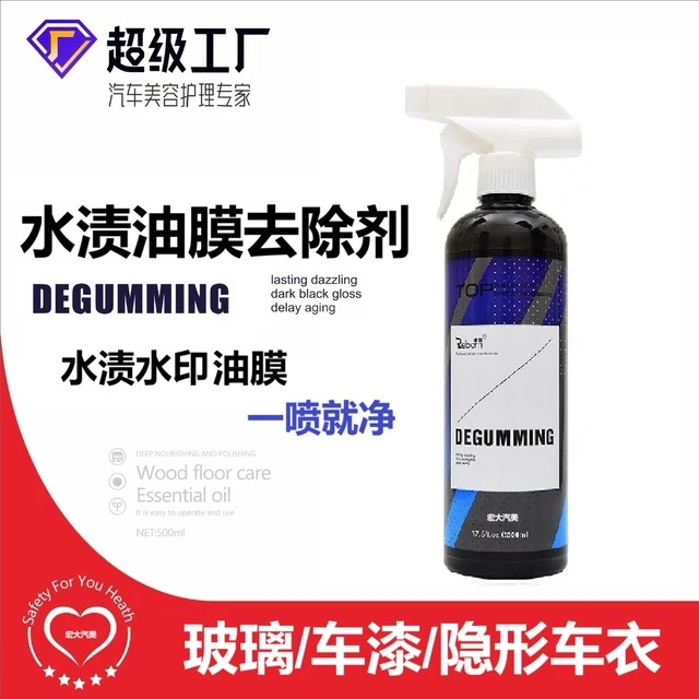 睿渤水渍油膜去除剂清洗玻璃水印漆面蜡渍不锈钢氧化层锈迹污渍