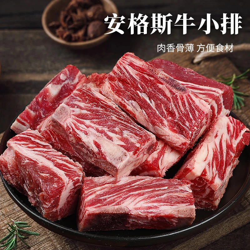 【东上御品】安格斯牛小排2.5kg/袋内装2盒 （约35块～45块）