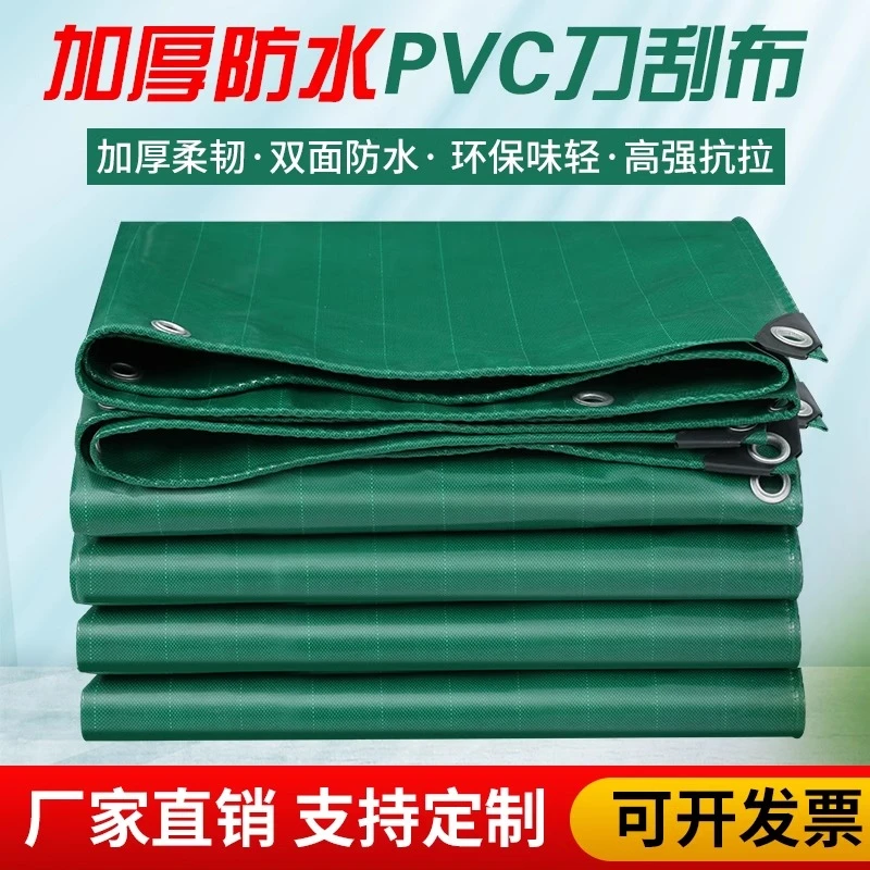 绿色刀刮布加厚防水布防晒防风遮阳棚雨棚篷布养殖水池防雨布