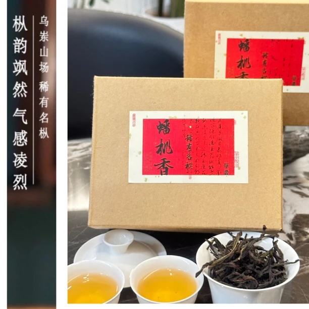 2025新茶稀有名枞 高端系列蟠桃香 凤凰单丛特级名茶