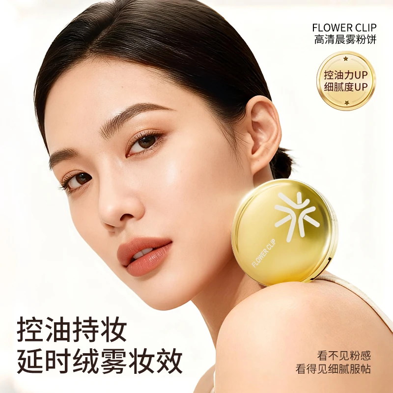 花间晨雾金标粉饼柔焦蜜粉控油定补妆新手持久贴肤防水防汗学生党