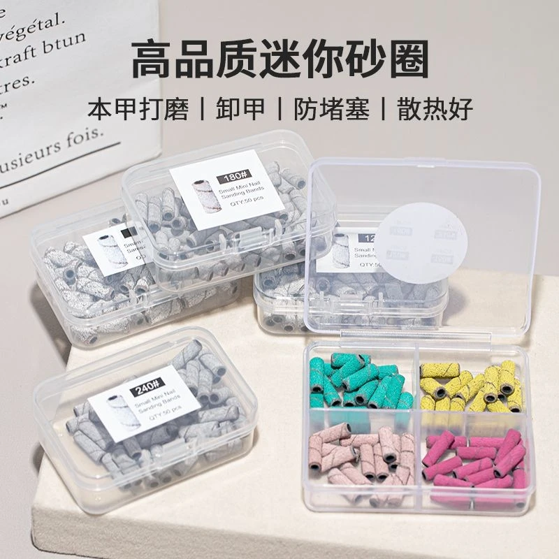 美甲辅助工具美甲用品迷你磨砂圈打磨头美甲店专用美甲工具