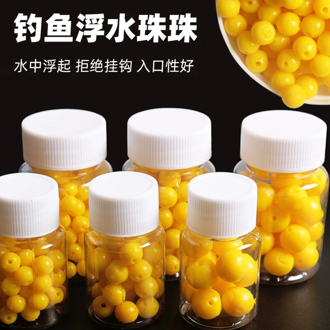 浓香玉米浮水珠珠钓浮水材质高弹反底翘鲤草鱼鲫鱼浮水球路亚饵料