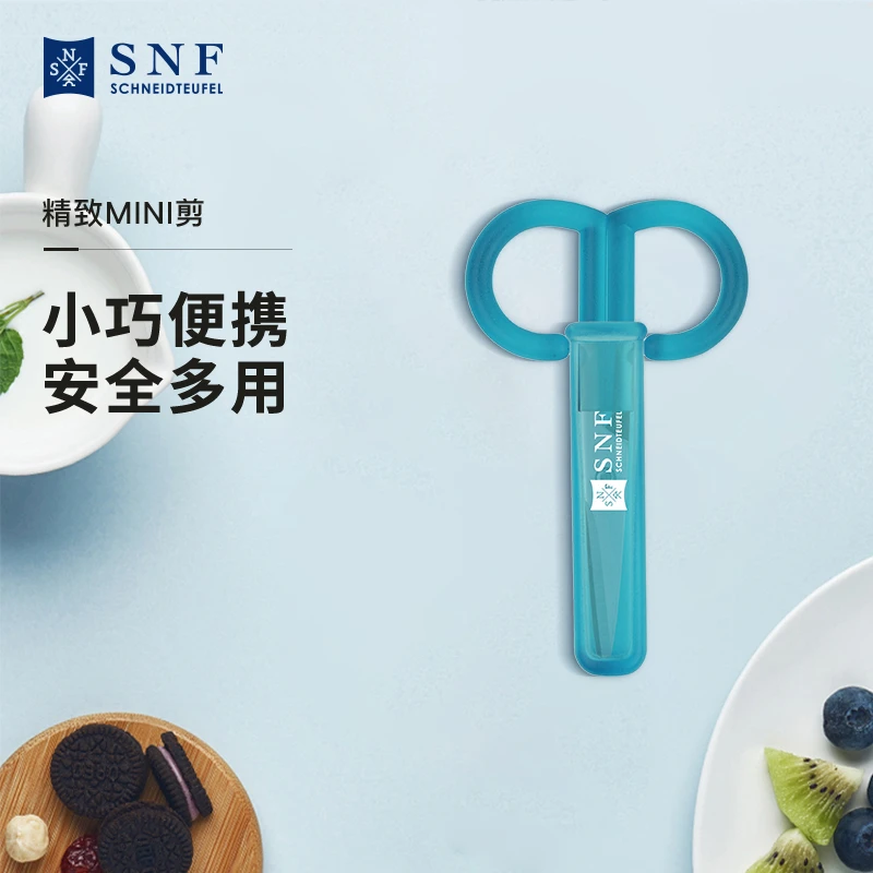 德国施耐福剪刀不锈钢便携式办公家用剪子小剪刀小号带壳随身携带