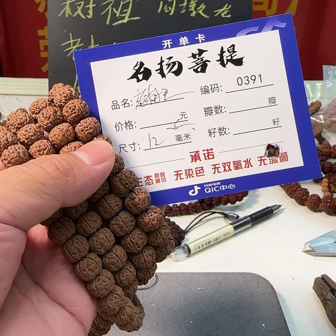 手串金刚菩提aaaaa0391