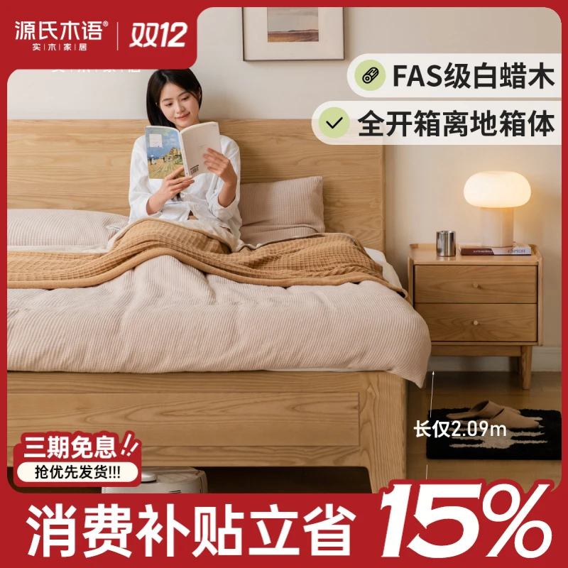 实木床卧室箱体床储物床简约高箱床小户型双人床Y154B02