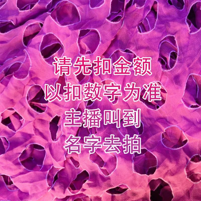 151~249拍此链接 真丝桑蚕双绉布料柔软服装面料 默认微瑕请慎拍