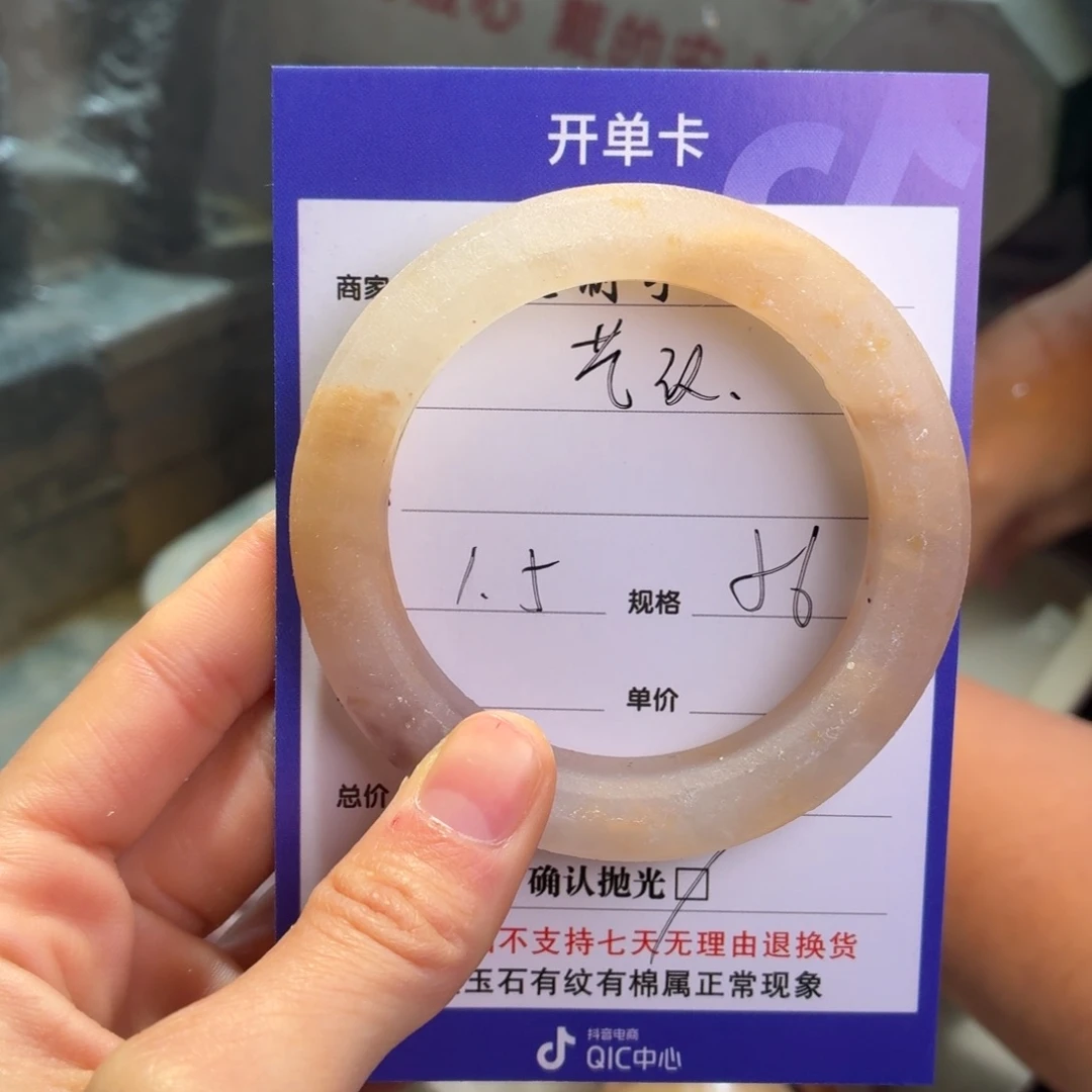 艺****石英质玉未镶嵌手镯