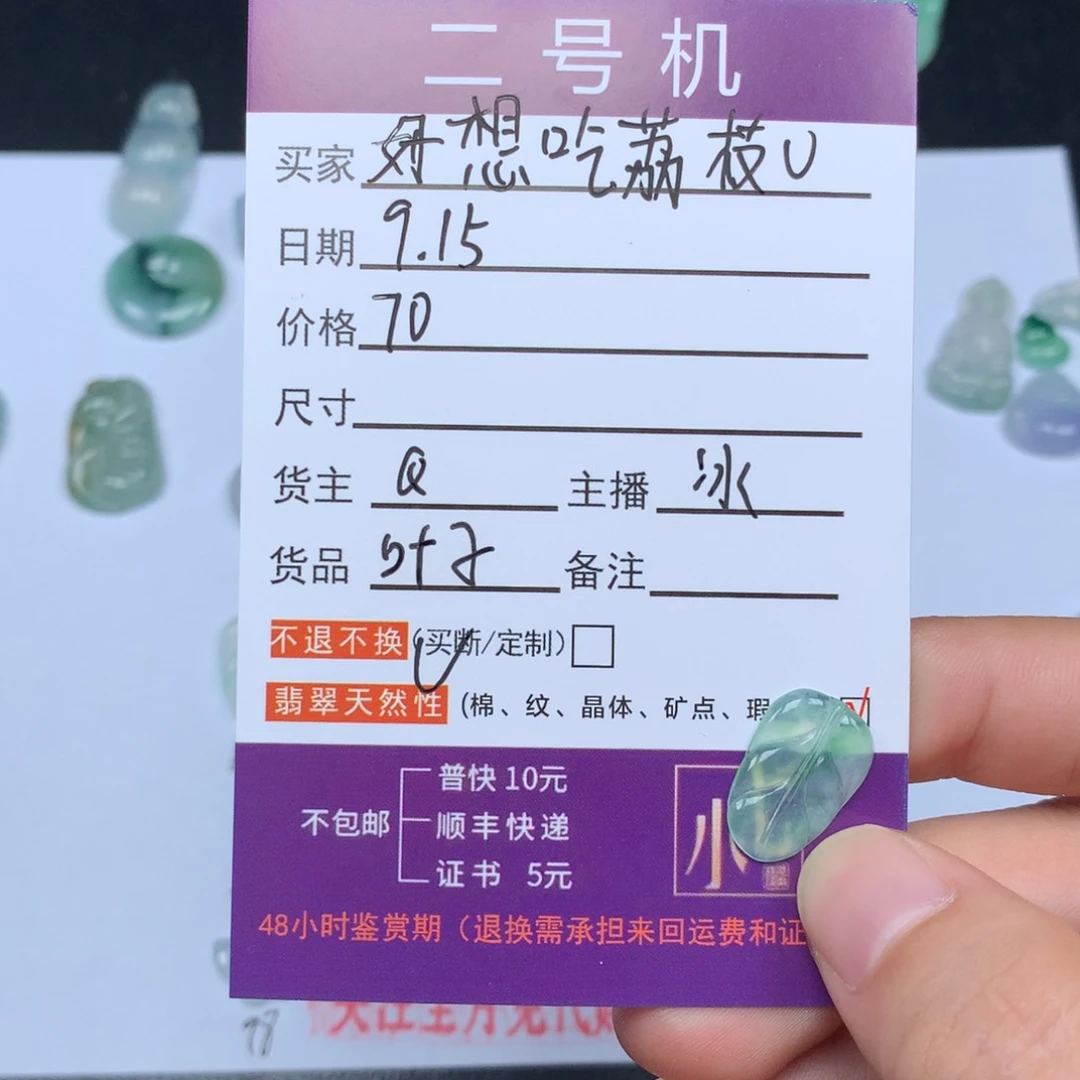 颈饰未镶嵌翡翠好****o