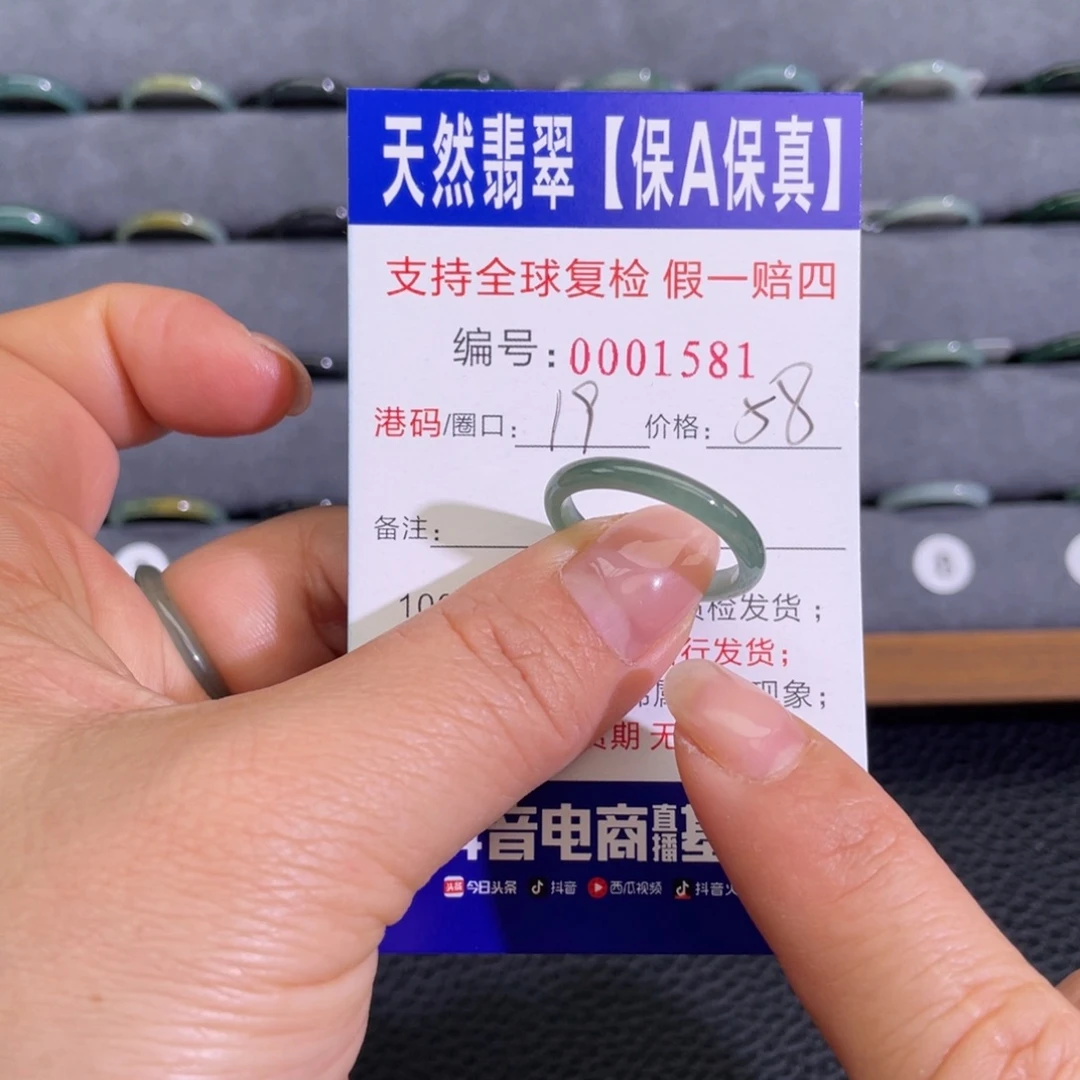 翡翠未镶嵌戒指889
