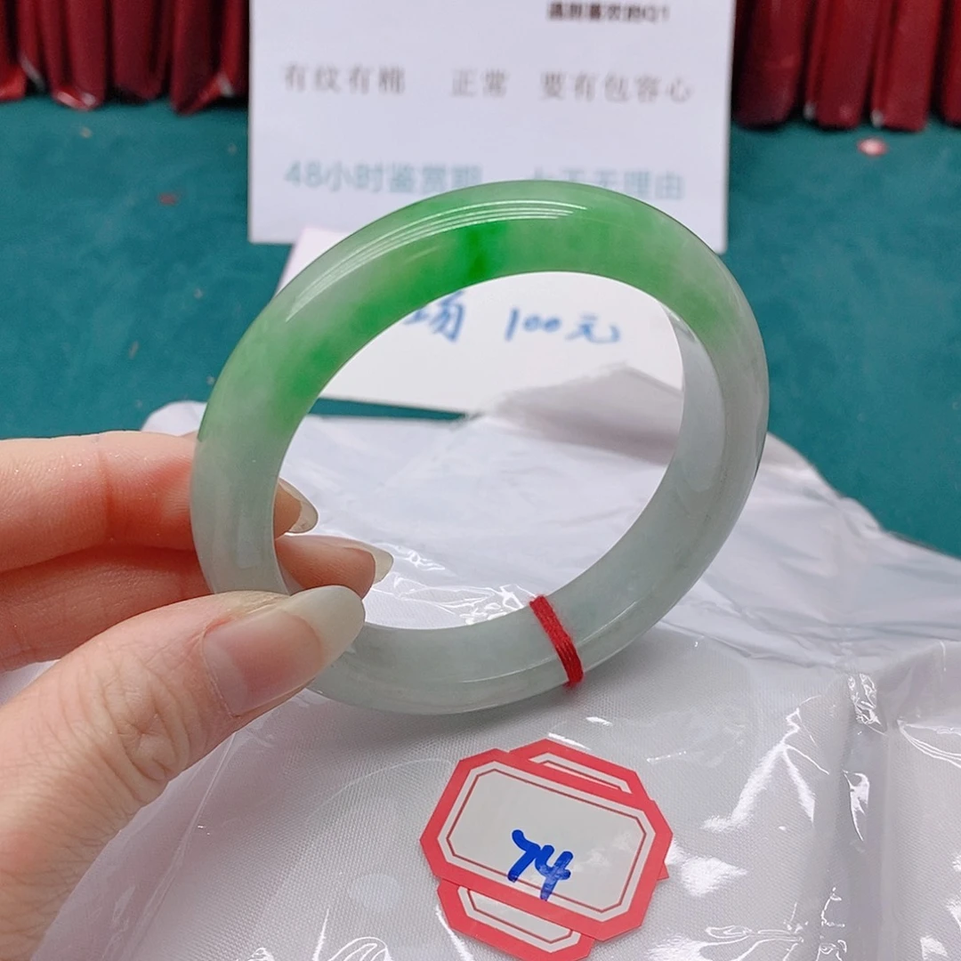翡翠手镯未镶嵌云*欢7444444