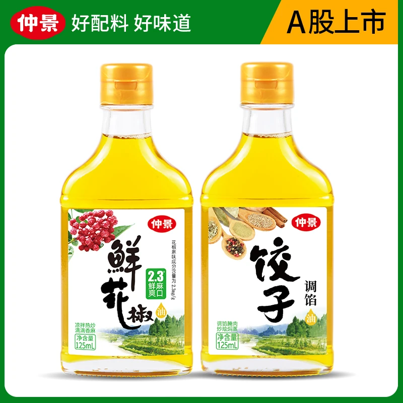 仲景2.3°鲜藤椒油青花椒油麻椒油椒麻鸡专用火锅蘸料125mlZB