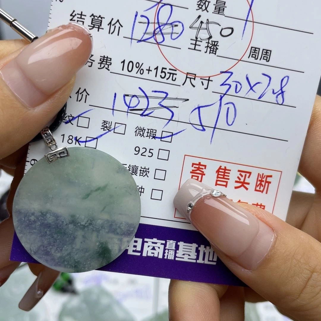 翡翠颈饰18K金镶嵌女***点吊坠