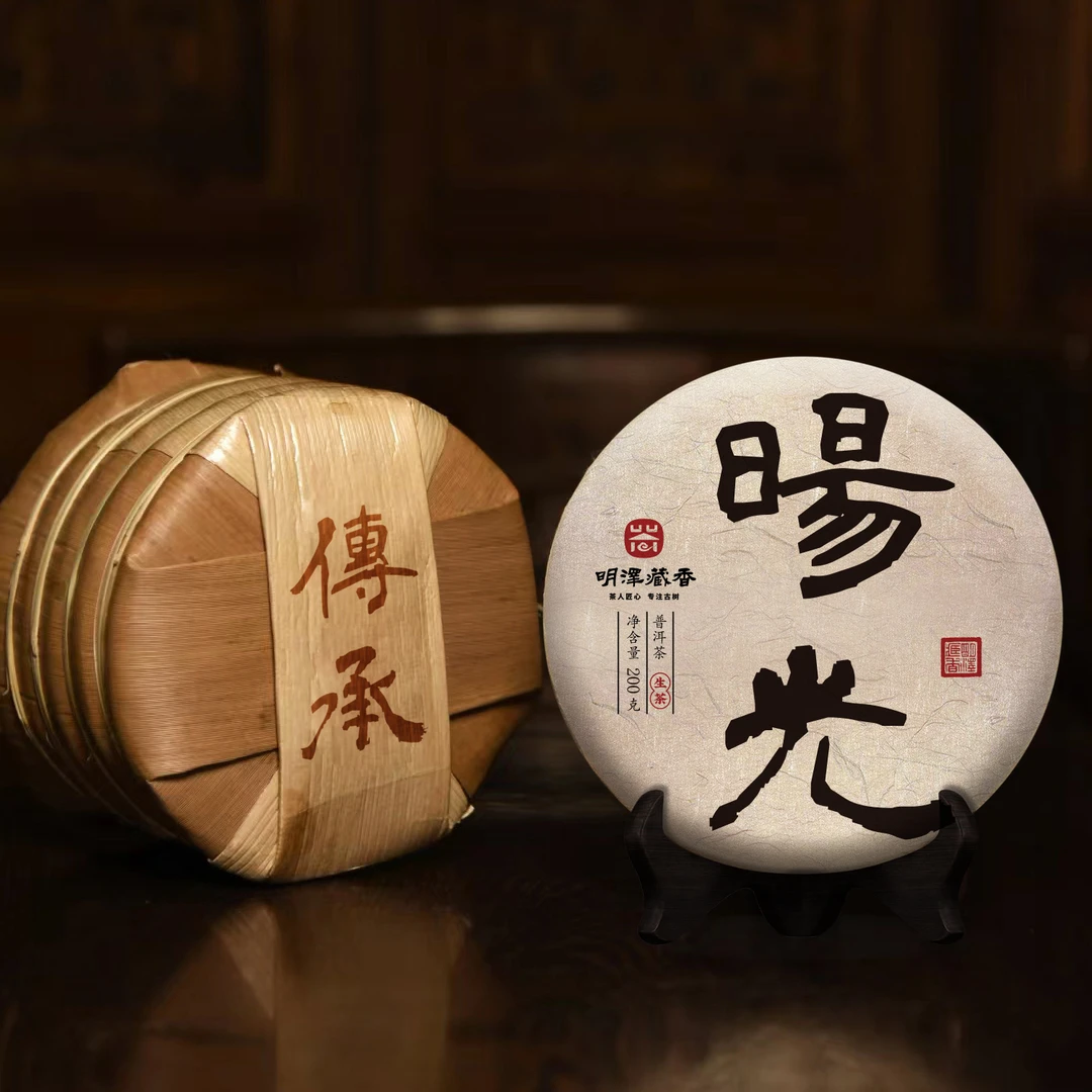 【明泽藏香·古树纯料】2022 传承 普洱茶生茶 200克X5饼