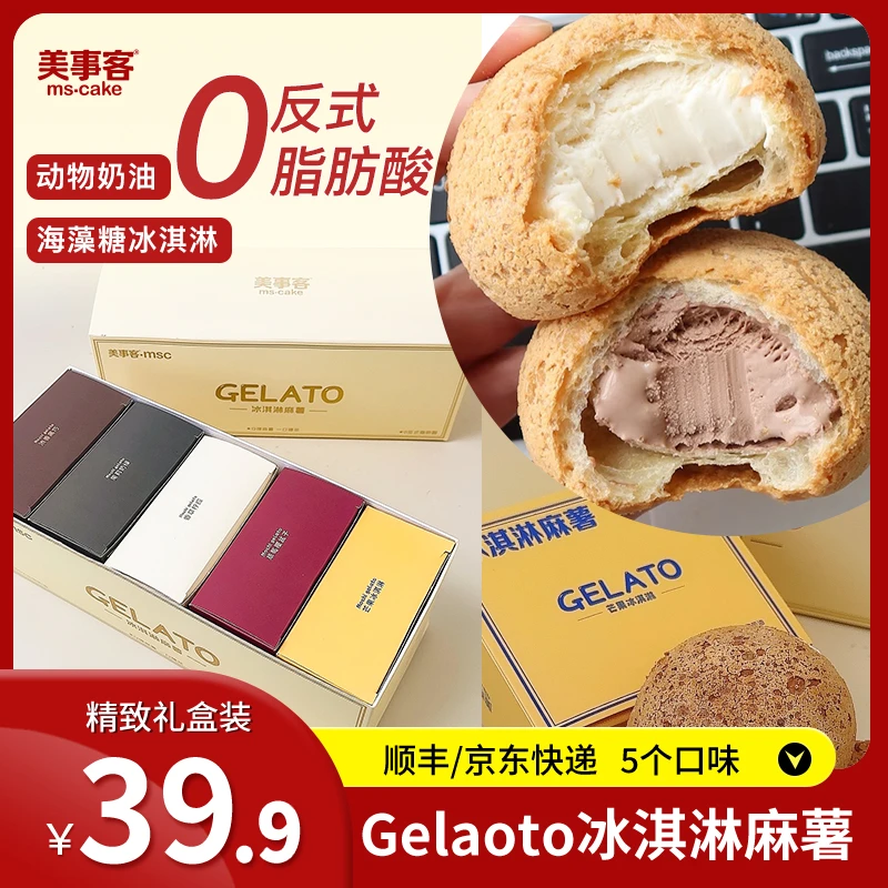 冰淇淋麻薯5盒动物奶油零食