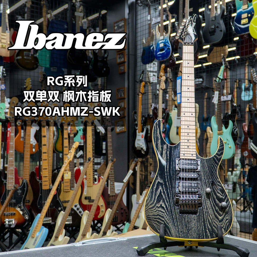 特价Ibanez依班娜电吉他枫木指板RG370AHMZ-SWK银色吉他乐器