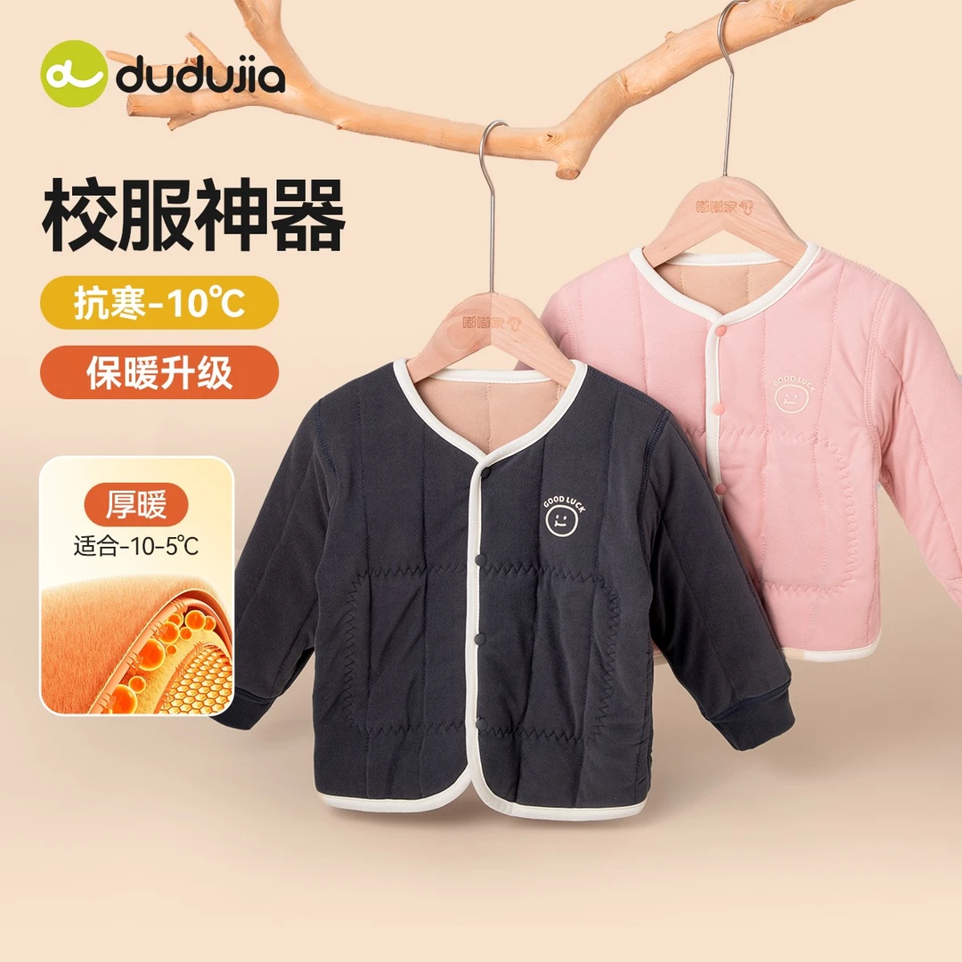 【加绒】嘟嘟家儿童保暖衣加绒加厚内搭坎肩男女童防风秋冬内穿DSP