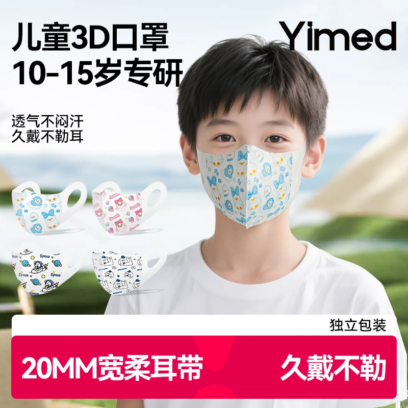 儿童上学专用口罩10-15岁3d立体防护口罩一次性耳带不勒耳透气款