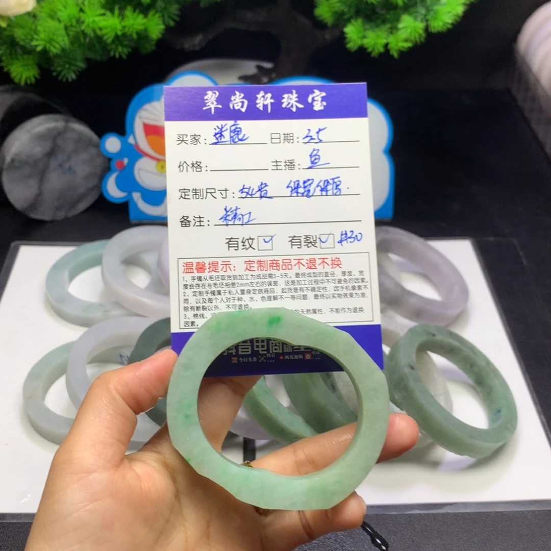 【闪购商品】定制翡翠手镯未镶嵌@****