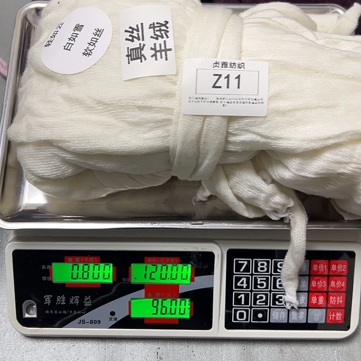 羊绒11真丝羊绒0.8