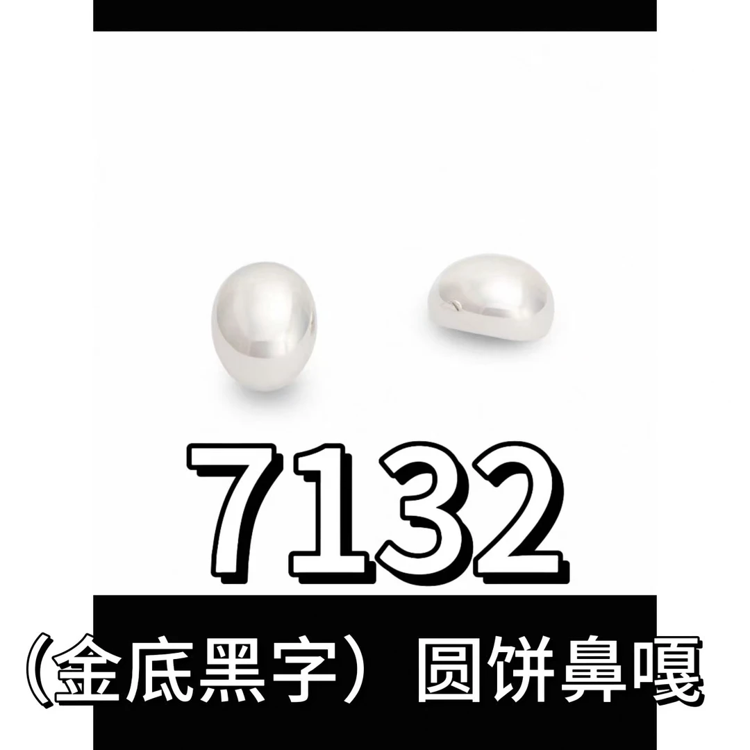 铜合金仿珍珠耳饰 7132【金底黑字)圆饼鼻嘎小香风耳钉】