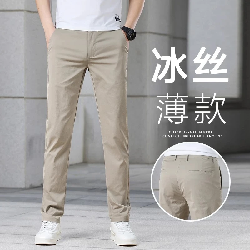 香港夏季薄款冰丝裤子男直筒修身2025新款卡其色百搭速干休闲裤