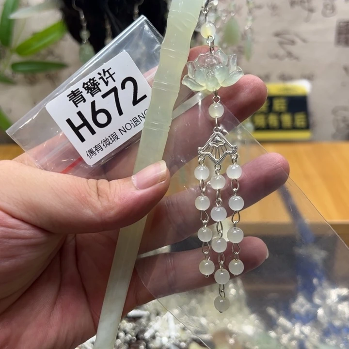 小****合金蛇纹石玉发饰