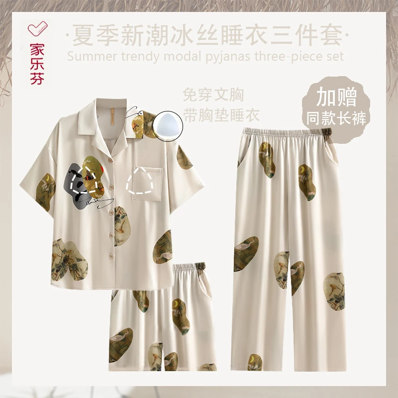 带胸垫家乐芬睡衣女夏季冰丝短袖长裤仿真丝绸家居服夏天三件套
