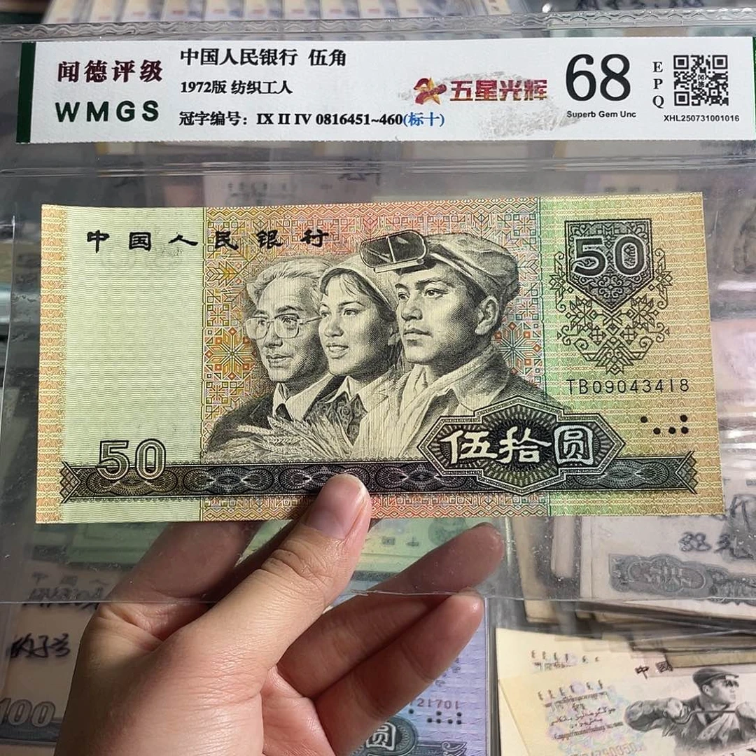 90年50元。一张。全新原票。号码随机