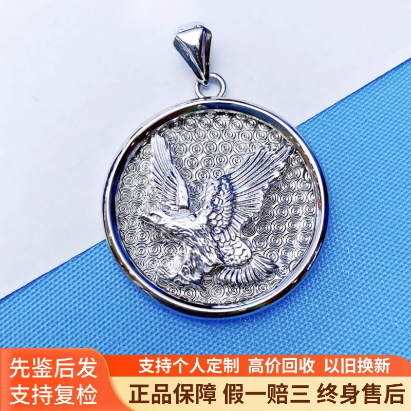 Pt950铂金吊坠铂金男士吊坠时尚生肖大鹏展翅吊坠 25.38g