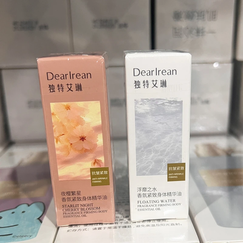 独特艾琳身体精华油清透保湿留香紧致舒缓香氛中样