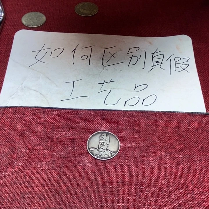 硬币铜加银工艺品